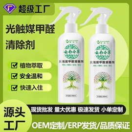 家居清洁护理;干洗剂;多用途清洁剂