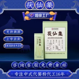 非处方滋补膏;阿胶;代餐粉