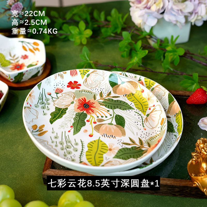 Xifang カラフルな雲の花 ディープディスク 8.5inch セラミックディッシュプレート フルーツプレート スナックプレート [破損した場合は再送します]|undefined