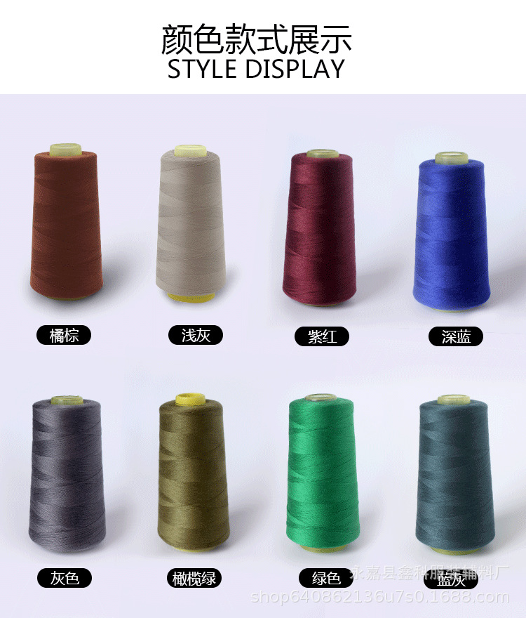 缝纫线40S-2款_08.png