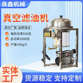 食用油加工;滤油机;研磨机