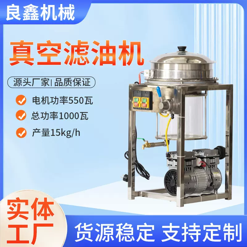 真空滤油机花生油坊废油脱色变压器芝麻油食用油净油真空  榨油机