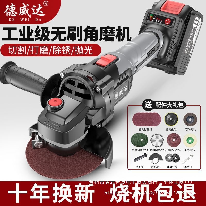 德国无刷充电角磨机锂电池打磨机抛光机多功能切割机手磨机手砂轮