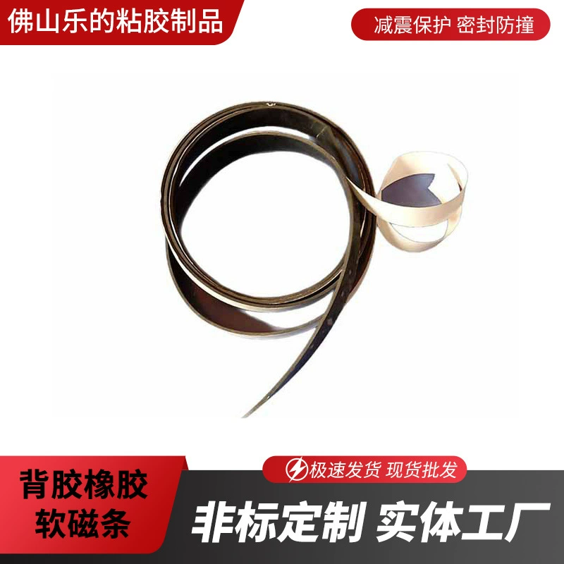 В наличии мягкая магнитная полоса клейкая резиновая магнитная полоса Анизотропная сильная Магнитная полоса обучающая уплотнительная лента для дверей и окон сильный магнит