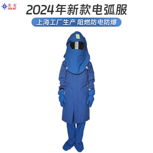Anti-arc clothing recycling new energy battery flame retardant clothing anti-electricity explosion-proof protective clothing electrician work