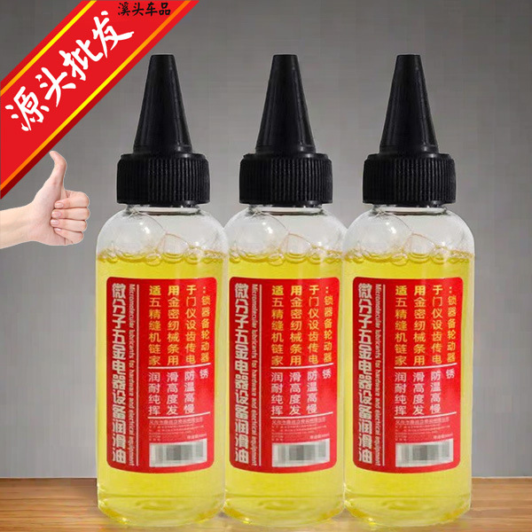 家用小包装微分子机械油 润滑油电风扇风扇轴跑步机 自行车润滑油