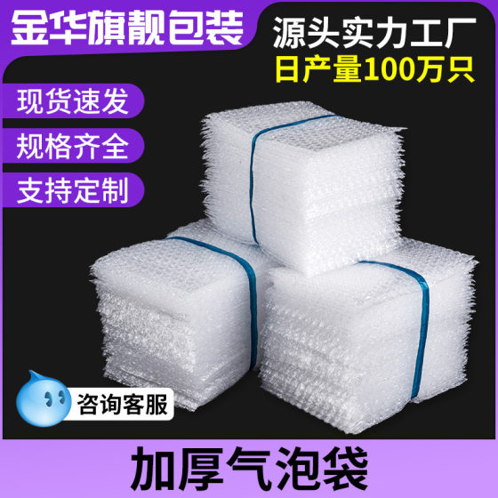 in stock thick transparent bubble bag bubble bag shockproof anti-fall bubble cushion logistics packing film bag bubble bag wholesale