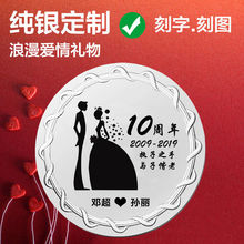 结婚纪念日送老婆老公女友情侣恋爱一十周年纯银生日礼品代发