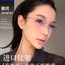 纯钛镜架无边框眼镜近视女款超轻金丝御姐高智感素颜小框度数可配