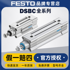 德国费斯托FESTO 活塞杆气缸DSBC-80-500-D3-PPVA-N3标准气缸