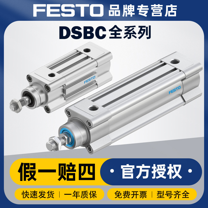德国费斯托FESTO 活塞杆气缸DSBC-80-500-D3-PPVA-N3标准气缸|undefined