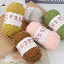 4股精梳牛奶棉宝毛线团线厂家批发玩偶手工编织diy钩针材料包yarn