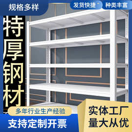 盈煌货架置物架仓储仓库家用落地储物间货物架加厚全钢多层展示架