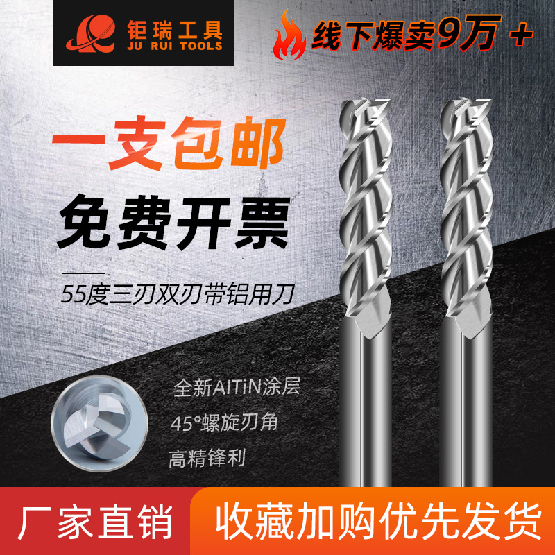 550硬质合金高光铝用刀双刃直柄涂层数控铣刀三刃平底铝用立铣刀