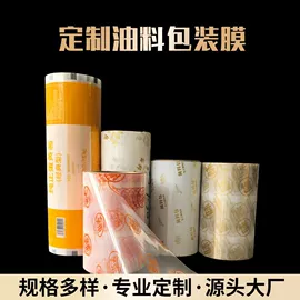 塑料食品袋;功能薄膜;封杯、包装膜