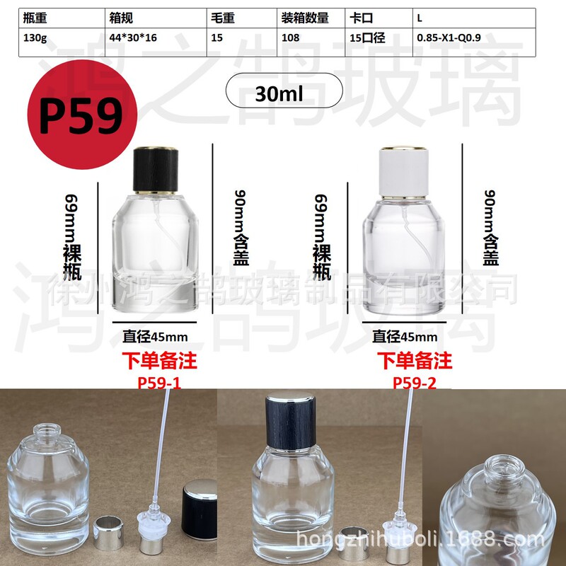 现货批发30毫升卡口玻璃香水分装瓶便携式网红香水分装空瓶子|undefined