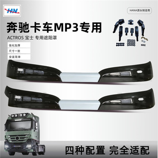������m��춱��Y��܇ACTROS MP3֧����� 9438100910 9438100610