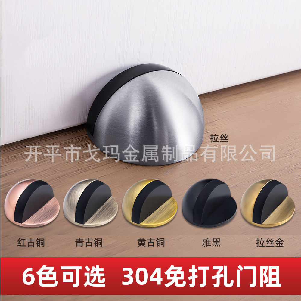 不锈钢橡胶静音门碰 打孔/免打孔防撞阻门器 加厚橡胶门挡龟顶