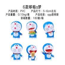 哆啦A梦模型公仔摆件 6款小叮当 机器猫 玩具娃娃玩偶 批发代发