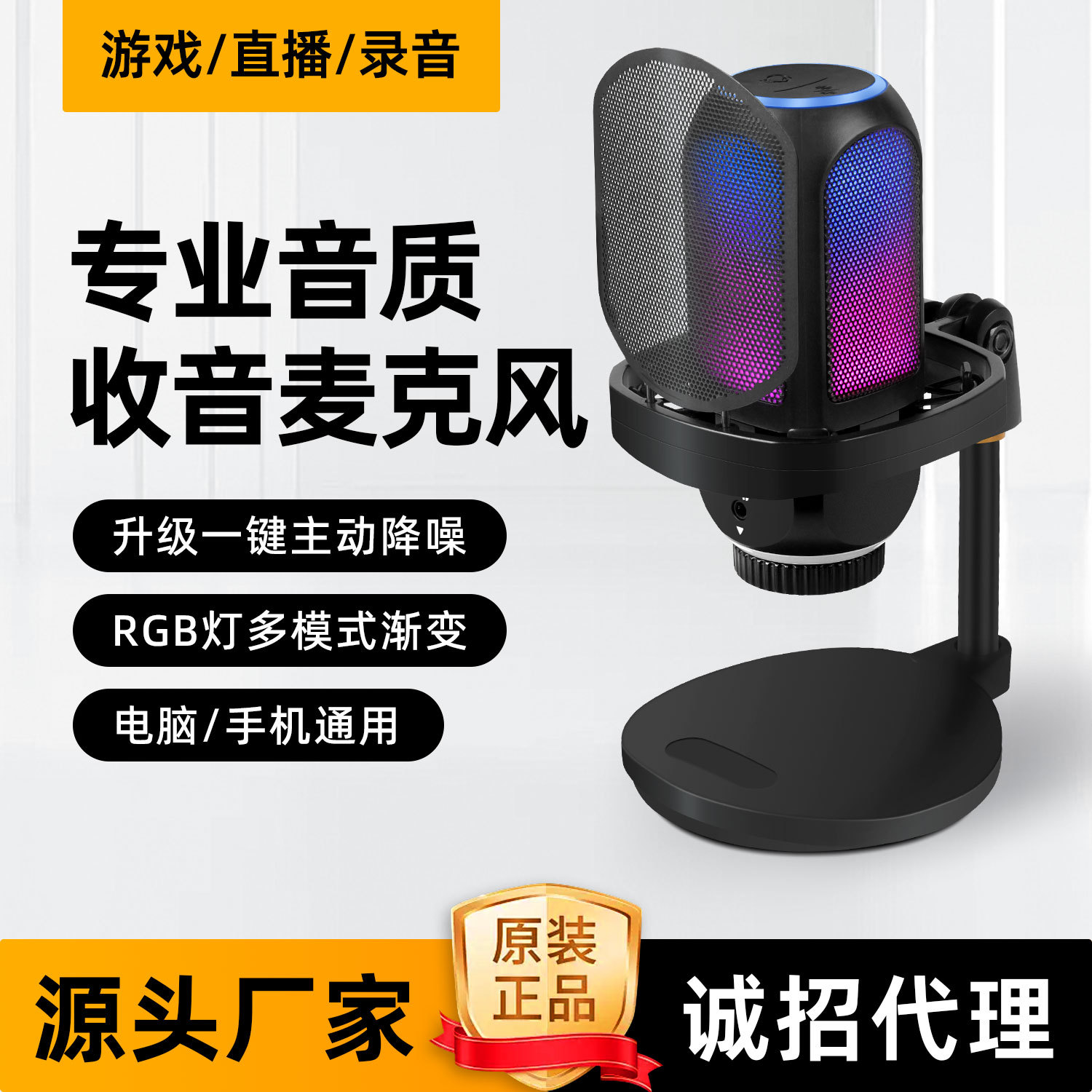 Acoustic Microphone Computer Desktop Mobile Phone Radio Condenser Microphone Recording USB Streamer Sound Card