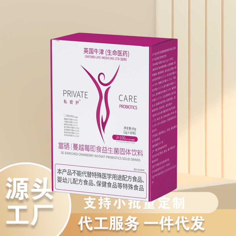 蔓越莓即食益生菌固体饮料60克 厂家直销可批可代发|undefined