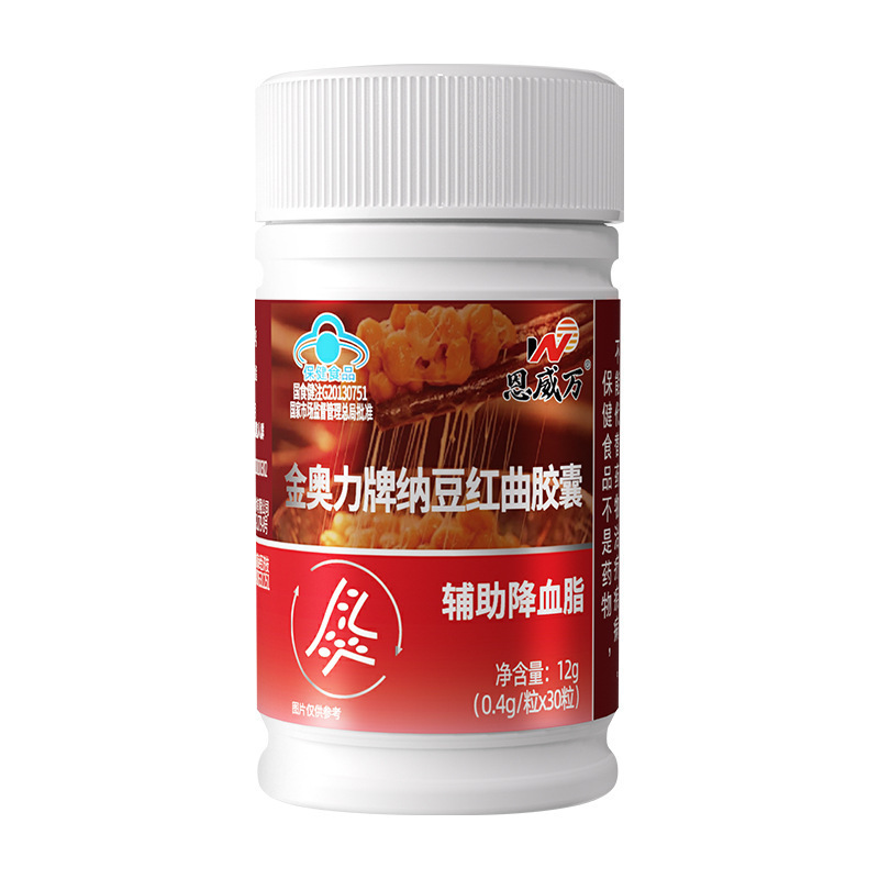 辅助降血脂纳豆红曲胶囊中老年成人偏高者一件代发批发降血压降脂|undefined