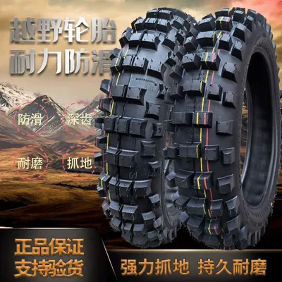 Electric tricycle tires 80-100-21 rear 110-18 inch