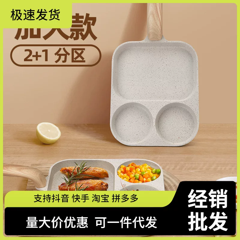 Трехвальный фритюрный артефакт увеличивает антипригарную сковороду для завтрака, дно для бургера, домик дома