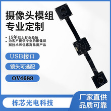 ͬ��ͬ��USB�ӿڔz���^ģ�M400�f����OV4689