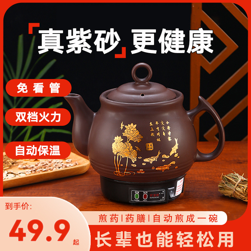 Fully Automatic Electric Decoction Pot, Decoction Chinese Medicine Pot, Traditional Chinese Medicine Casserole, Medicine Pot, Ceramic Health Pot, Health Pot, Household Pot