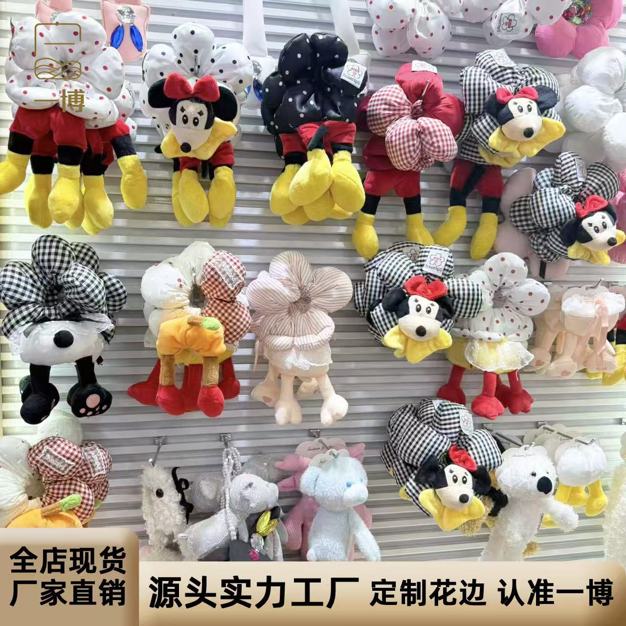 花朵波点米奇发圈大肠圈可爱毛绒丸子头公主扎头绳长发发饰简约优