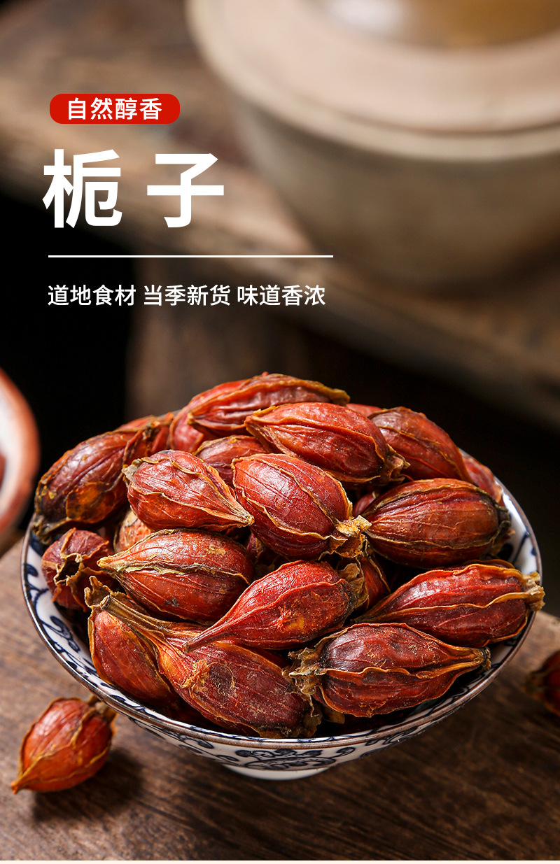 Gardenia Fruit (Gardenia jasminoides) — Dried Zhi Zi for Herbal Tea, Natural Coloring & Braising key features