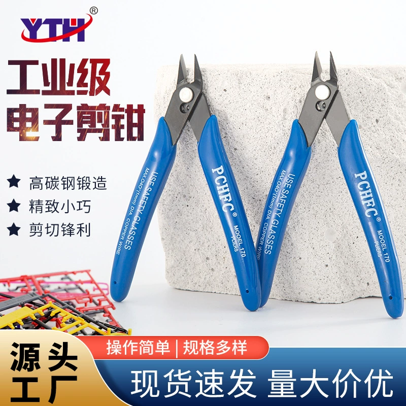 PCHFC-170 ножницы промышленного класса скошенные плоскогубцы до модели водяных плоскогубцев DIY ручной работы пластиковые чипсы