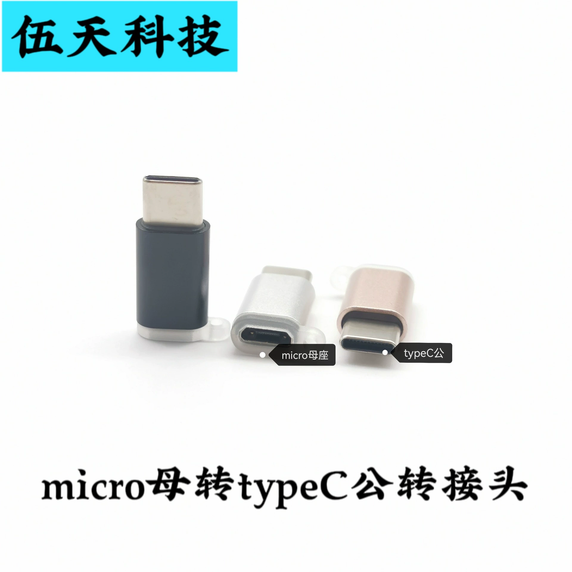 Применимо к адаптеру Android на тип-C преобразователь данных OTG Микро-гнездо в адаптер typec с подсветкой