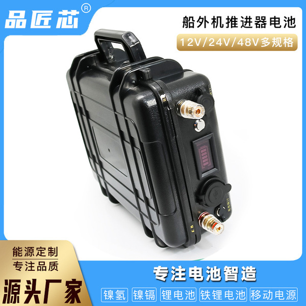 Marine lithium battery