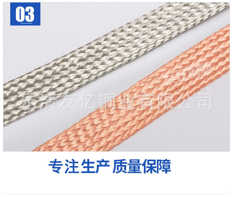 铜编织线_05