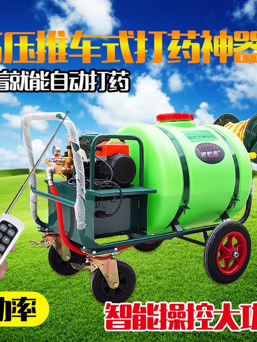 Trolley-Type Battery Hand Push Sprayer 160 Liters Electric Diesel High-Pressure Agricultural Gasoline Remote Control Sprayer