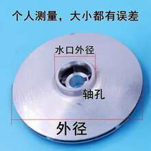 潜水泵铝叶轮自吸泵铸铝叶轮多级泵污水泵铝水叶叶轮水泵配件其他
