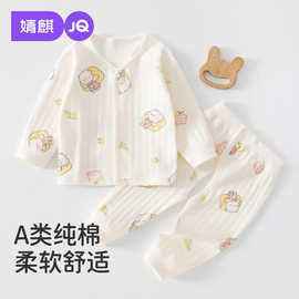 婧麒婴儿套装春秋季纯棉宝宝对开衣服宝宝家居服内衣儿童秋衣秋裤