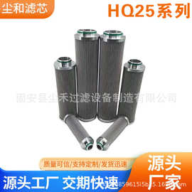 厂家定制HQ25-300-20z电厂滤油器滤芯HQ25系列汽轮机滤芯