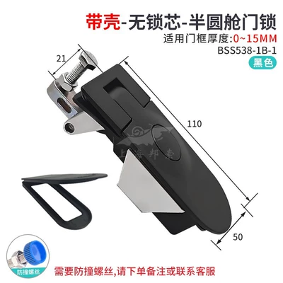 RV lock cabin door: Car lock - with-shellblackh21without-lock-core
