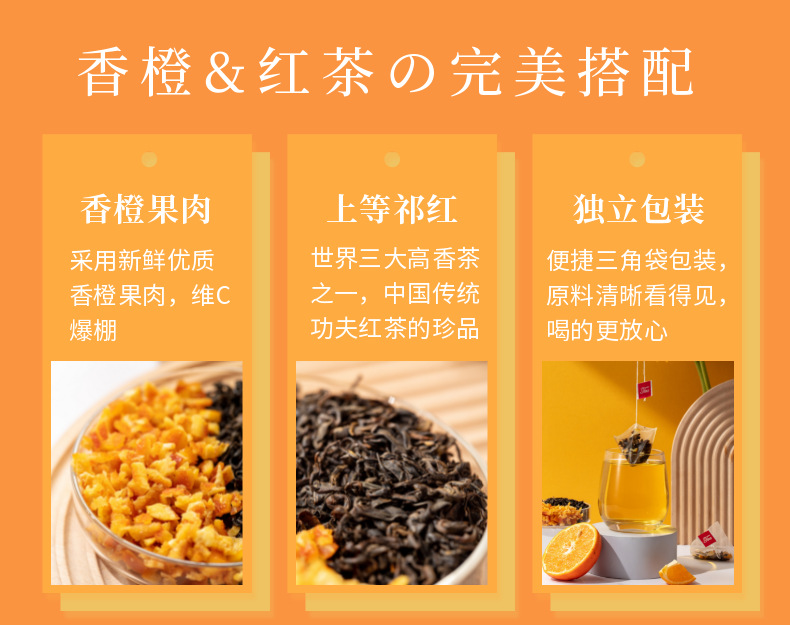 Orange Black Tea Bags 15 Pyramid Teabags Cold Brew Fruit Tea Sugar Free 45g key features