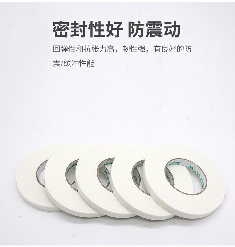 批发 加厚海棉胶带固定 DIY办公学生强力泡沫双面胶泡棉胶带