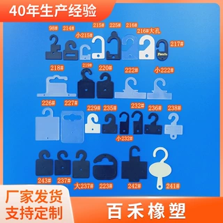 定制塑料透明手套挂钩 帽子毛巾包装袋挂钩纸卡配件纸盒塑料挂钩