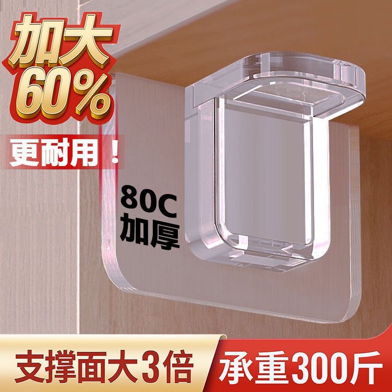 Partition fixing support layer plate support sheet non-perforated holder layered support oversized partition plate support cabinet plate support