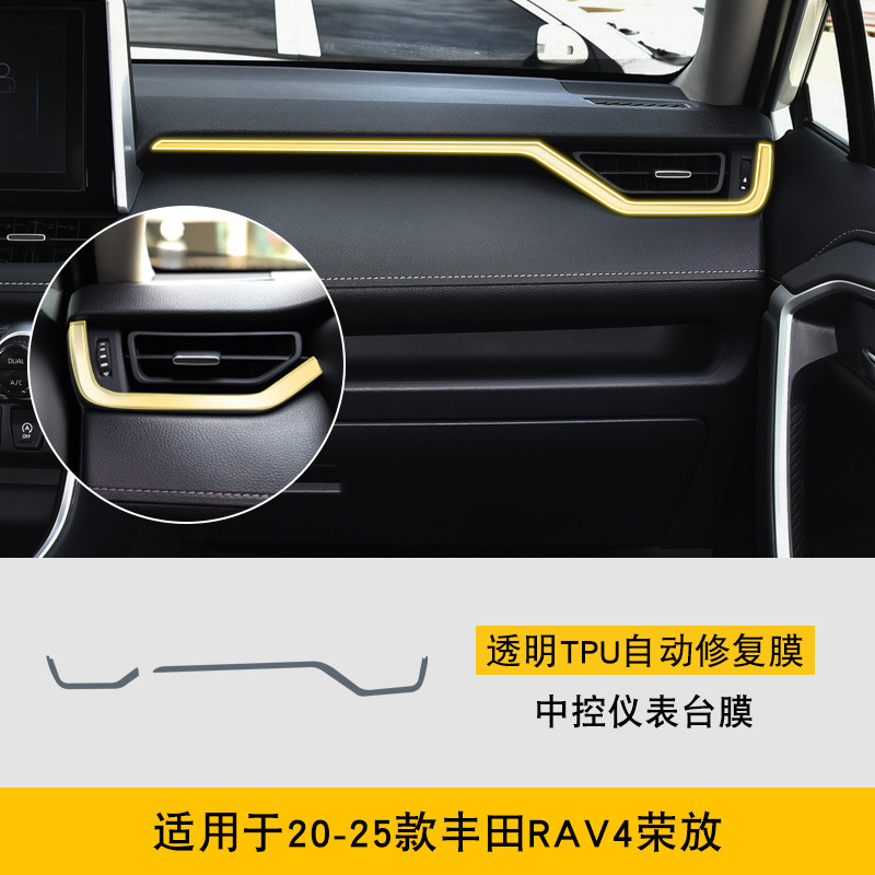 Film for Toyota: Toyota Car interior film - 20-25-toyota-rav4-center-console-instrument-panel-film