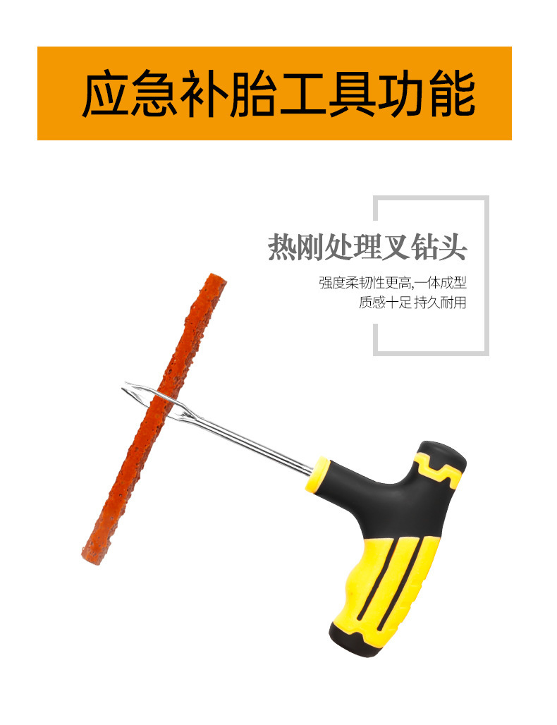 Car tire repair tool kit, including tire sealant and adhesive, for quick tire repair, suitable for motorcycles and vacuum tires, for general repair and emergency use