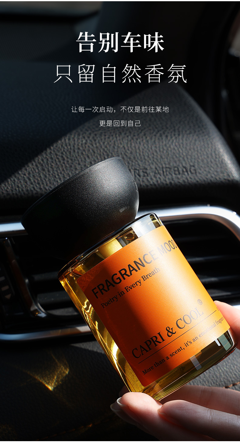 Car Fragrance Diffuser, In-Car Decoration, High-End Car Fragrance, Long-Lasting Premium Car Scent, Odor Removal