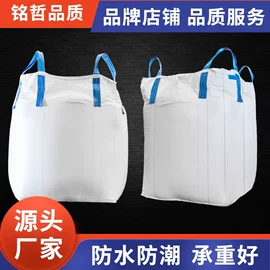 塑料编织袋;集装袋;化工包装
