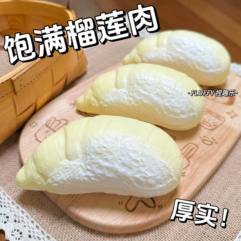 Super Soft, Milky-Smelling, Realistic Durian-Shaped Slow-Rebound Stress-Relief Squishy Toy, the Same Model as on Xiaohongshu